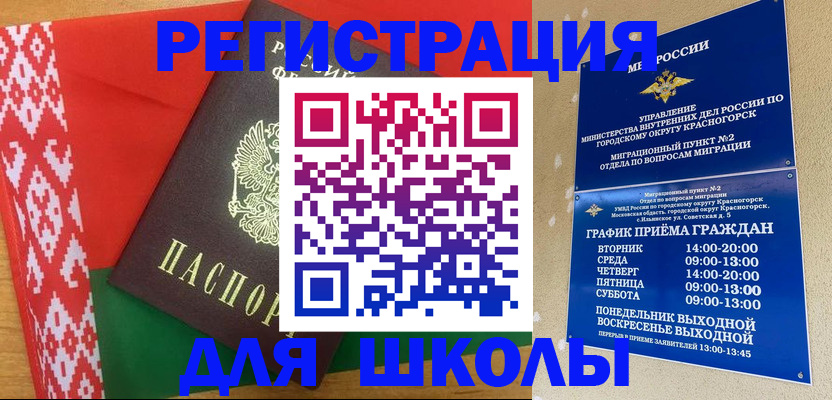 прописка от собственника в Георгиевске