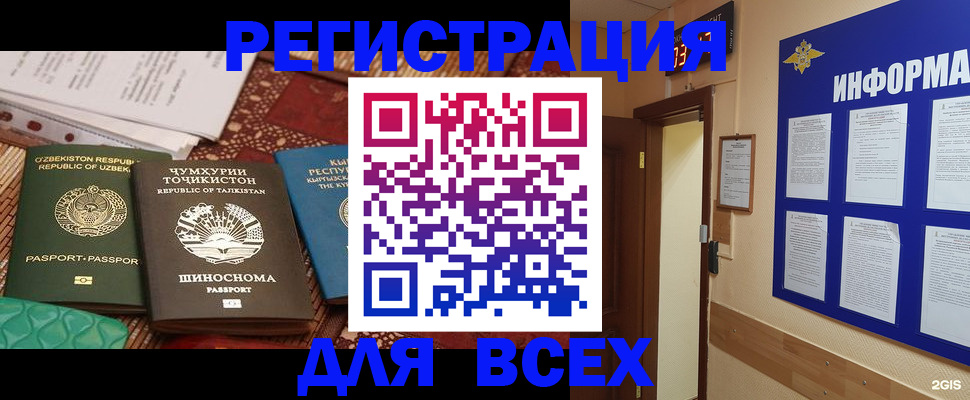 временная прописка в Георгиевске