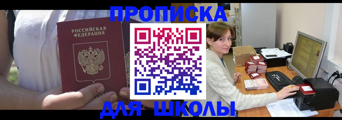 миграционный учет в Георгиевске
