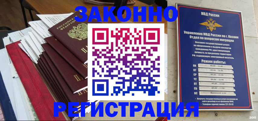временная регистрация в Георгиевске