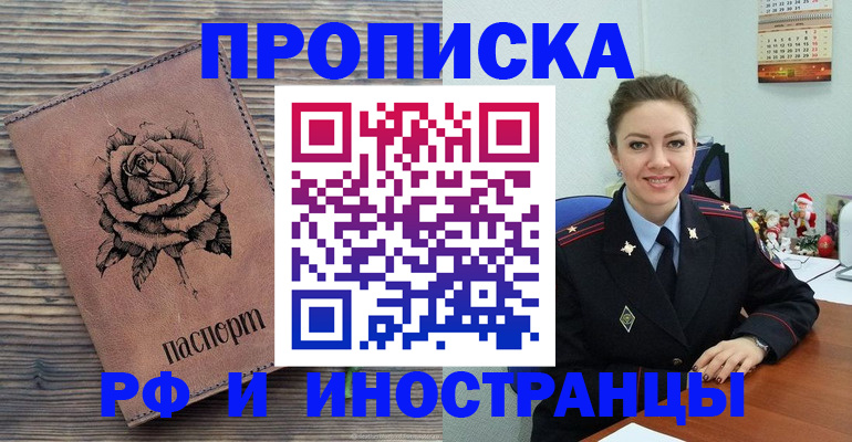временная регистрация для всех в Георгиевске
